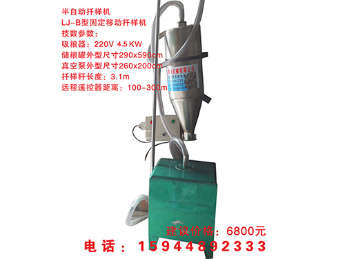 半自動扦樣機2